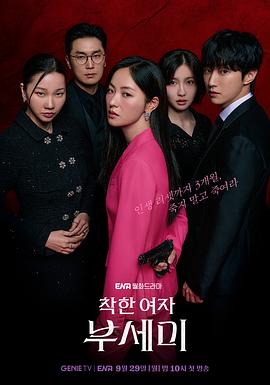 善良的女人夫世美！(全集)