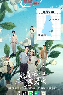 曉看南山暮看云(全集)