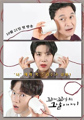 環(huán)環(huán)相扣的老故事第四季