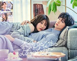 如果不是本命就好了(全集)