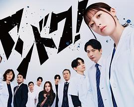 不良醫(yī)生！(全集)