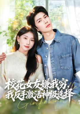 ?；ㄅ严游腋F，我反手激活神級(jí)選擇(全集)