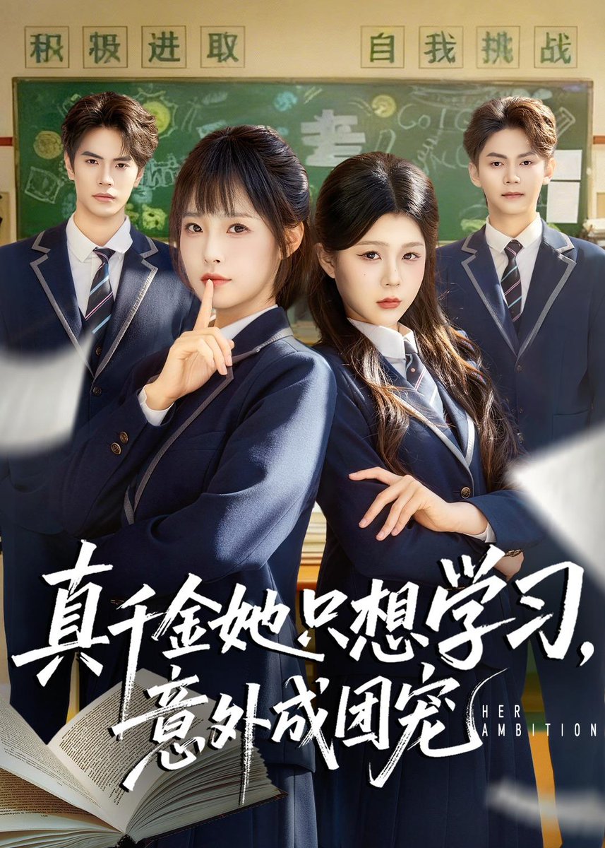 真千金她只想學(xué)習(xí)，意外成團(tuán)寵(全集)