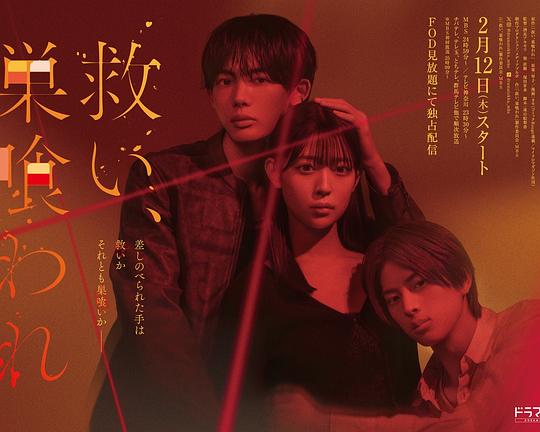 乞救之噬，覆食殆盡(全集)