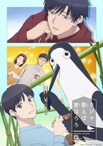 庫(kù)茲馬唱歌的話家里哆啰啰