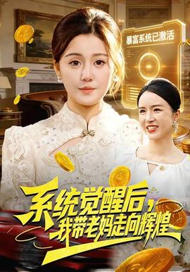 系統(tǒng)覺醒后，我?guī)Ю蠇屪呦蜉x煌(全集)